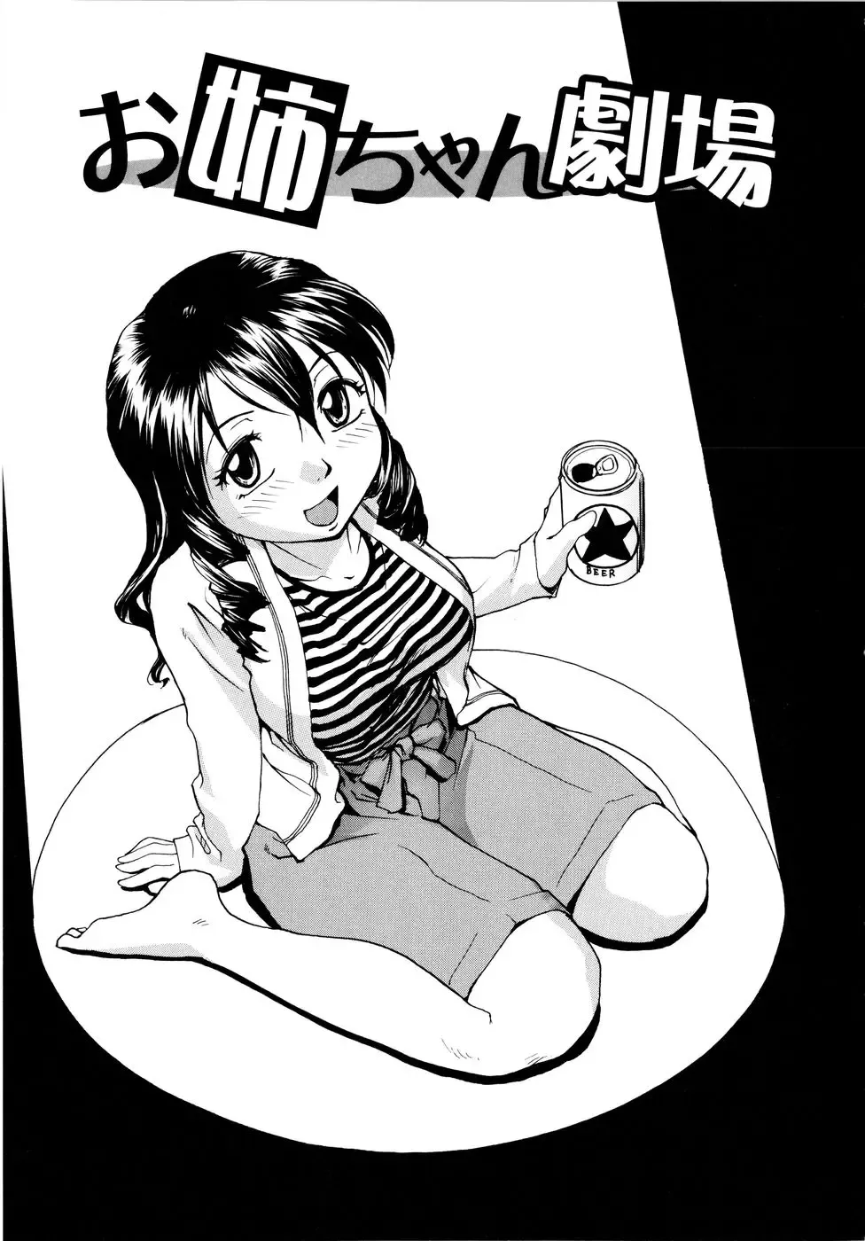 [Rate] Onee-chin Fhentai - Page 9