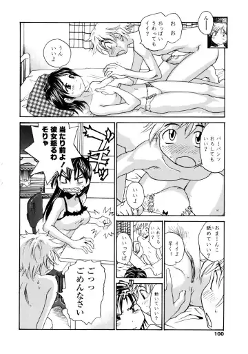 [Rate] Onee-chin Fhentai - Page 102