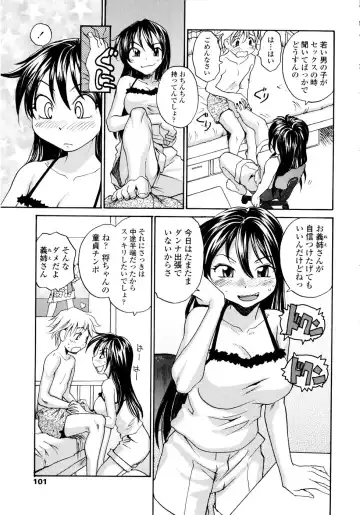 [Rate] Onee-chin Fhentai - Page 103