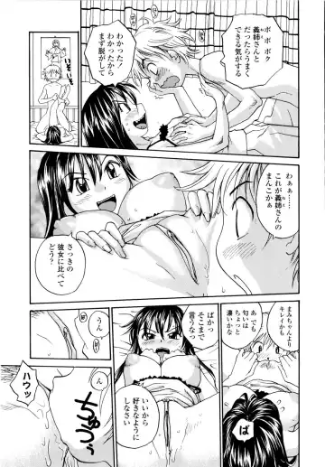 [Rate] Onee-chin Fhentai - Page 107