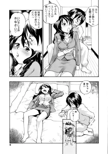 [Rate] Onee-chin Fhentai - Page 11