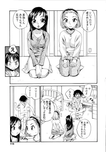 [Rate] Onee-chin Fhentai - Page 117