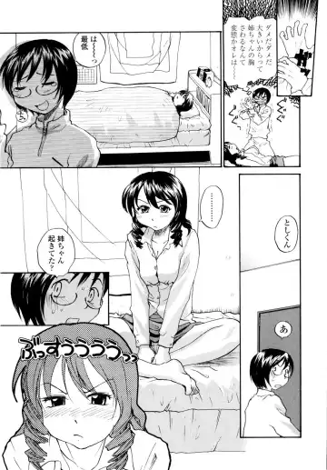 [Rate] Onee-chin Fhentai - Page 13