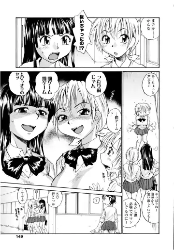 [Rate] Onee-chin Fhentai - Page 151