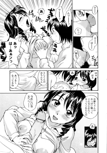 [Rate] Onee-chin Fhentai - Page 17