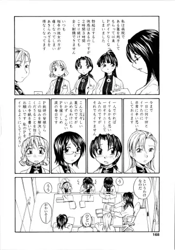 [Rate] Onee-chin Fhentai - Page 170