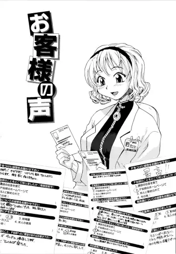 [Rate] Onee-chin Fhentai - Page 172