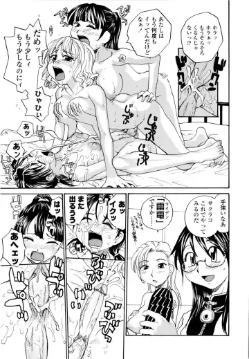 [Rate] Onee-chin Fhentai - Page 181