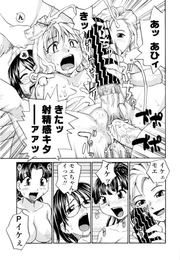 [Rate] Onee-chin Fhentai - Page 183