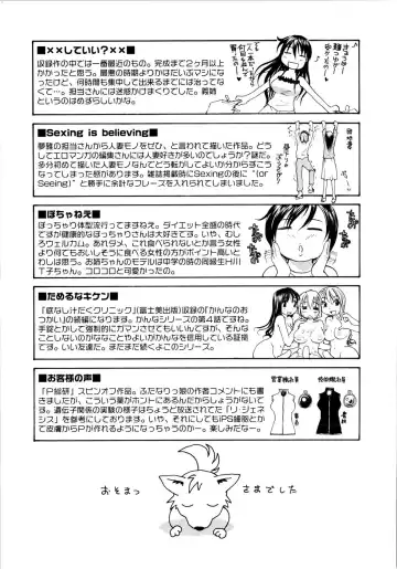 [Rate] Onee-chin Fhentai - Page 188