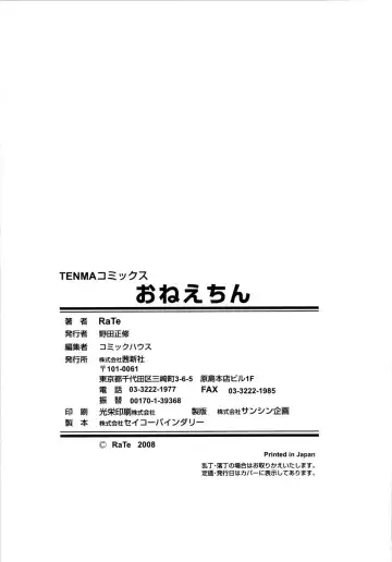 [Rate] Onee-chin Fhentai - Page 190