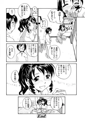 [Rate] Onee-chin Fhentai - Page 24