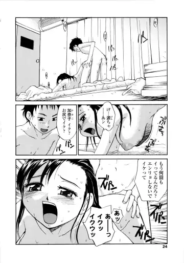 [Rate] Onee-chin Fhentai - Page 26