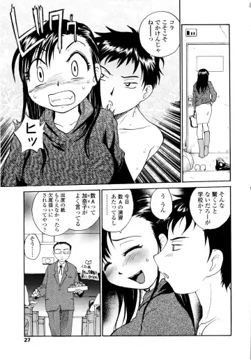 [Rate] Onee-chin Fhentai - Page 29