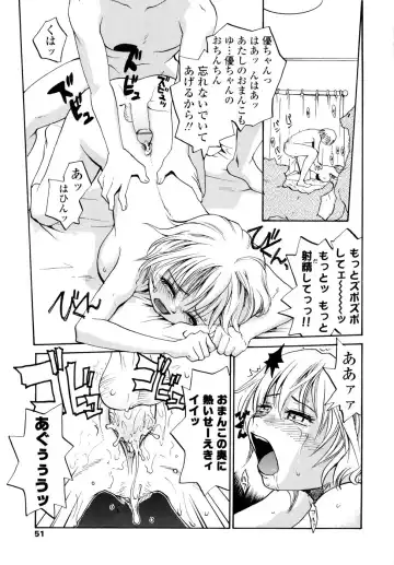 [Rate] Onee-chin Fhentai - Page 53