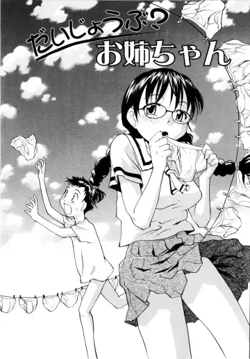 [Rate] Onee-chin Fhentai - Page 61