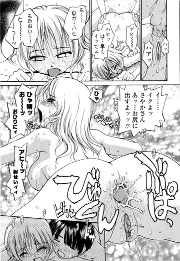 [Rate] Onee-chin Fhentai - Page 97