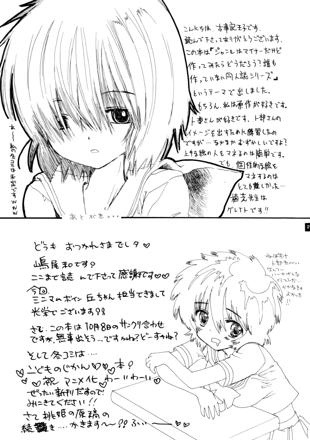 [Kojiki Ohji - Shimao Kazu] Nazo no Kanojo to SEX | Mysterious Girlfrend SEX Fhentai - Page 28