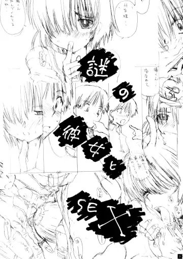 [Kojiki Ohji - Shimao Kazu] Nazo no Kanojo to SEX | Mysterious Girlfrend SEX Fhentai - Page 2