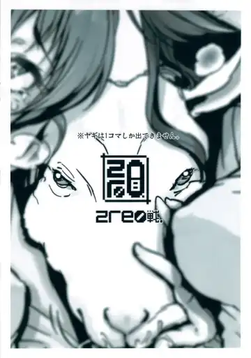 [Xxzero] Zettai ni! Yagi nante Inai Fhentai - Page 22