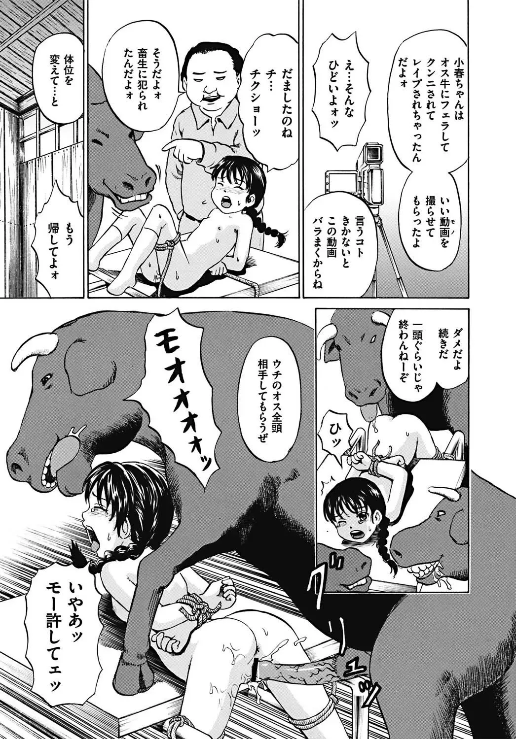 [Kawady Max] Mawa sare Musume Fhentai - Page 100