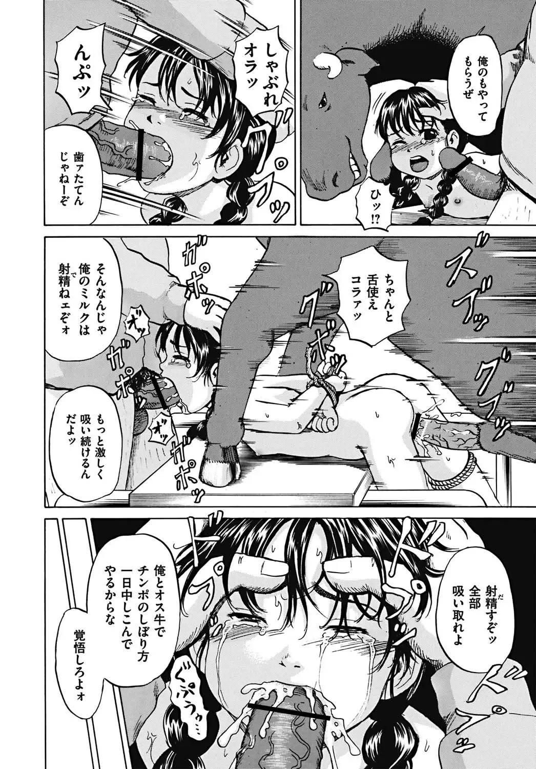 [Kawady Max] Mawa sare Musume Fhentai - Page 101