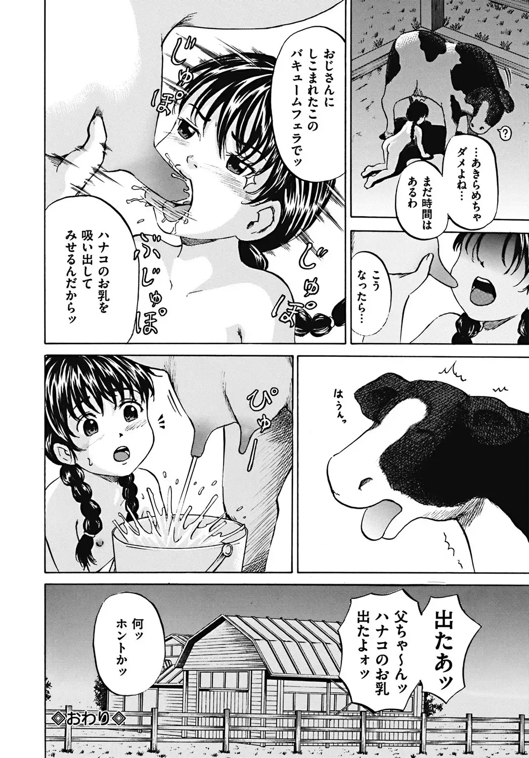 [Kawady Max] Mawa sare Musume Fhentai - Page 103