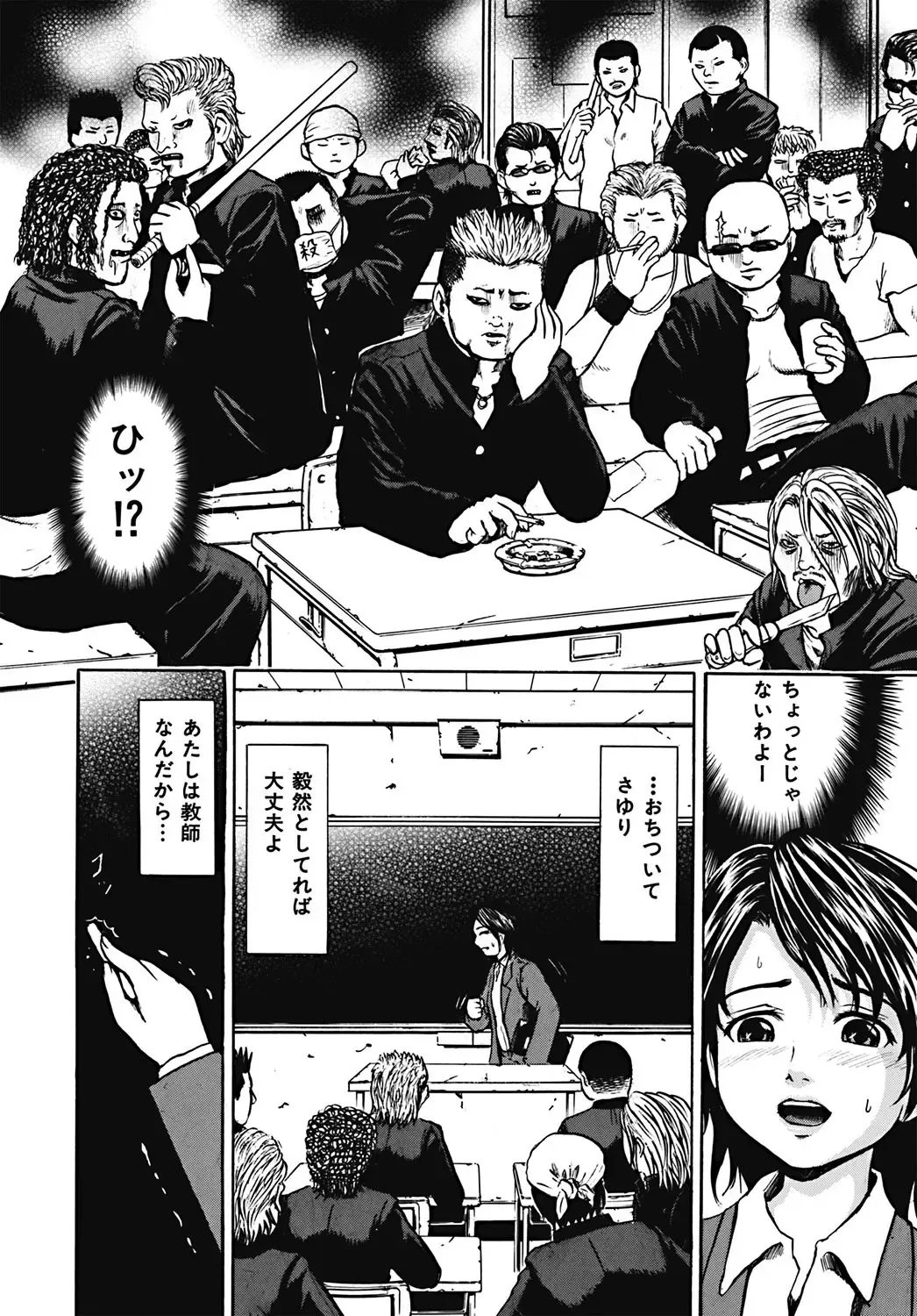 [Kawady Max] Mawa sare Musume Fhentai - Page 107