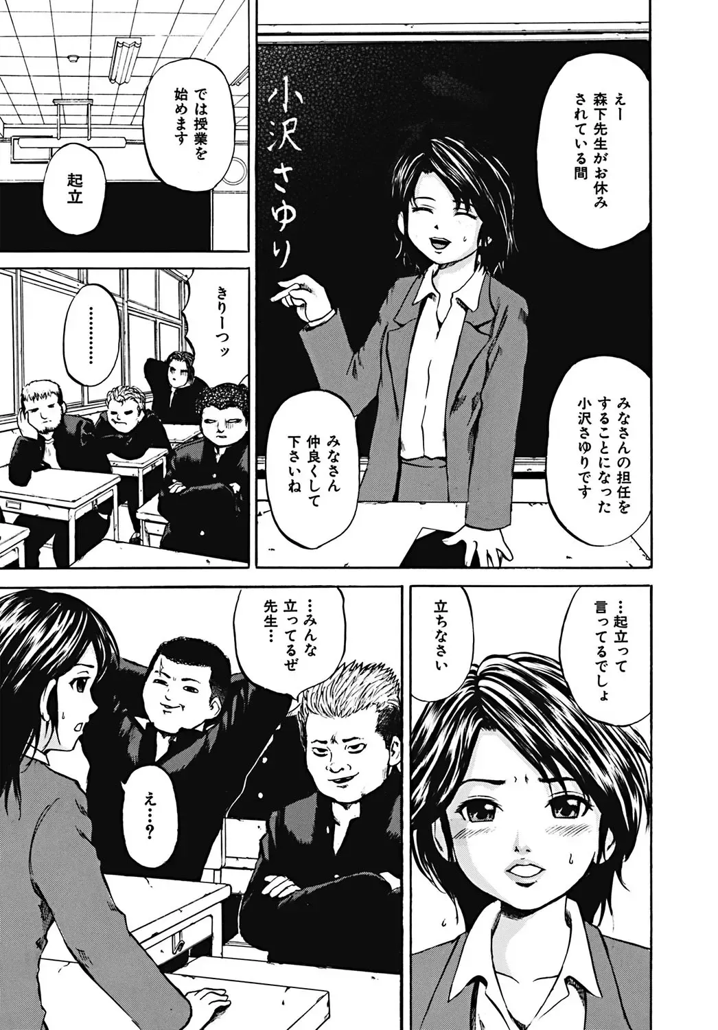 [Kawady Max] Mawa sare Musume Fhentai - Page 108