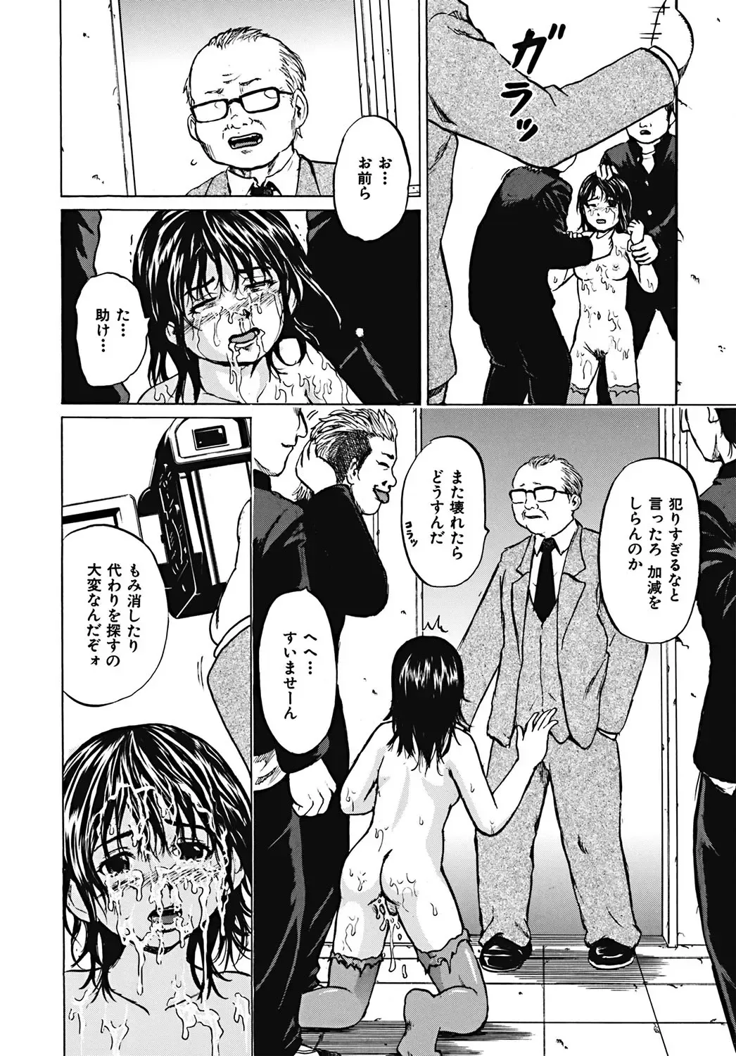 [Kawady Max] Mawa sare Musume Fhentai - Page 125