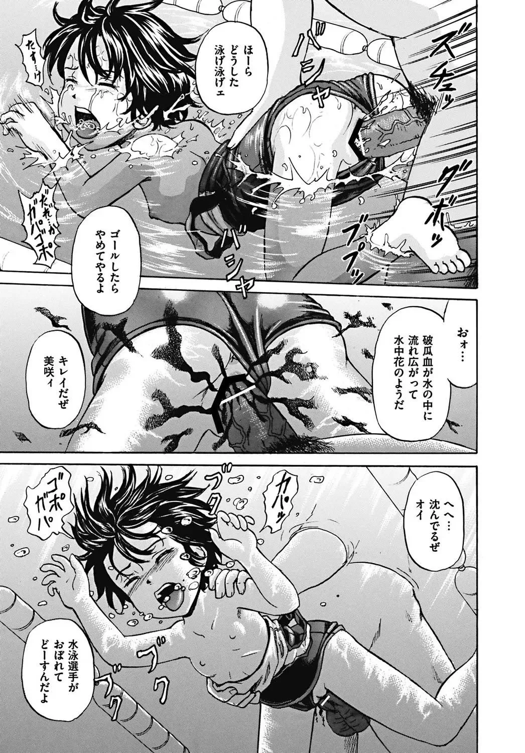 [Kawady Max] Mawa sare Musume Fhentai - Page 14