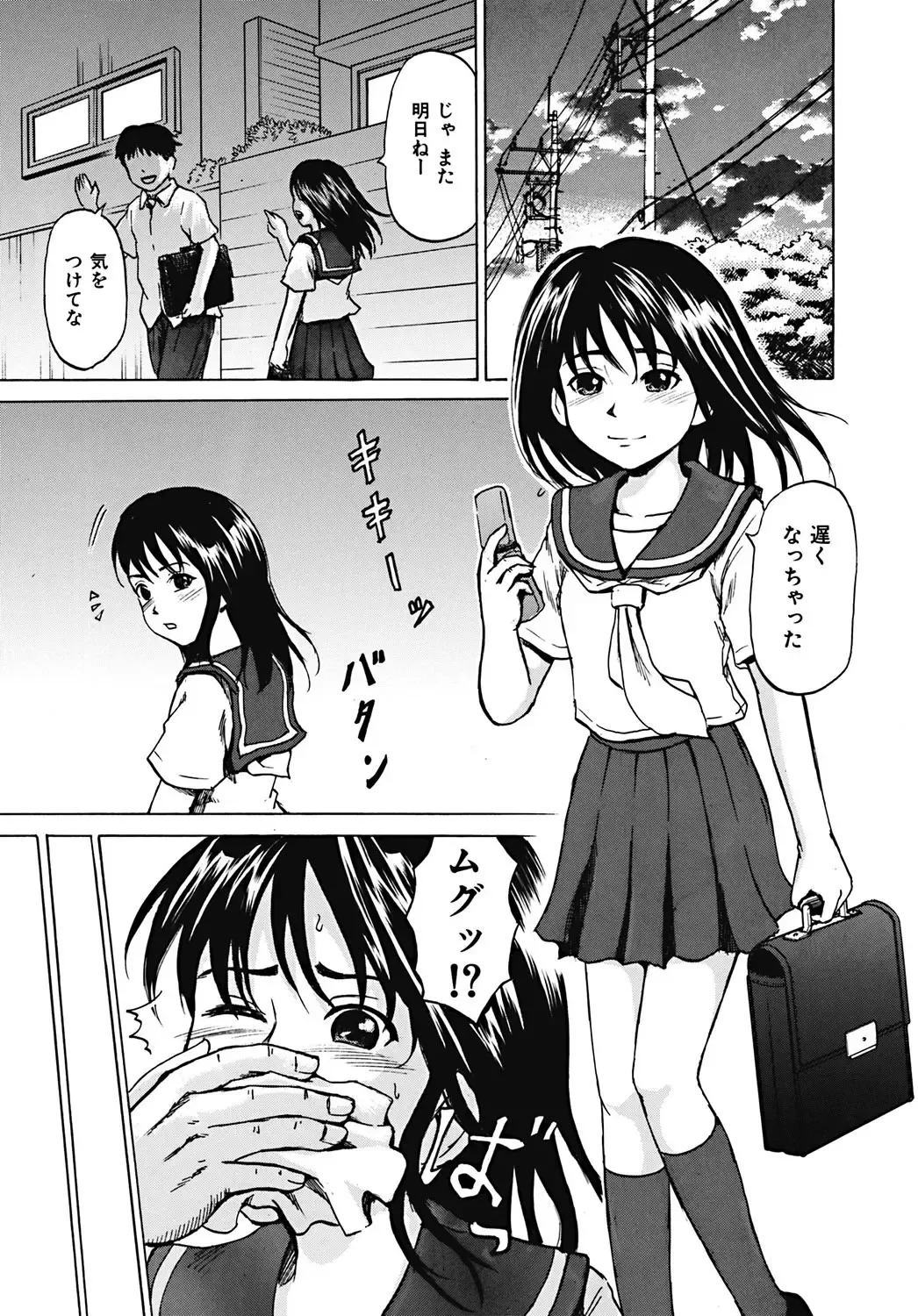 [Kawady Max] Mawa sare Musume Fhentai - Page 154