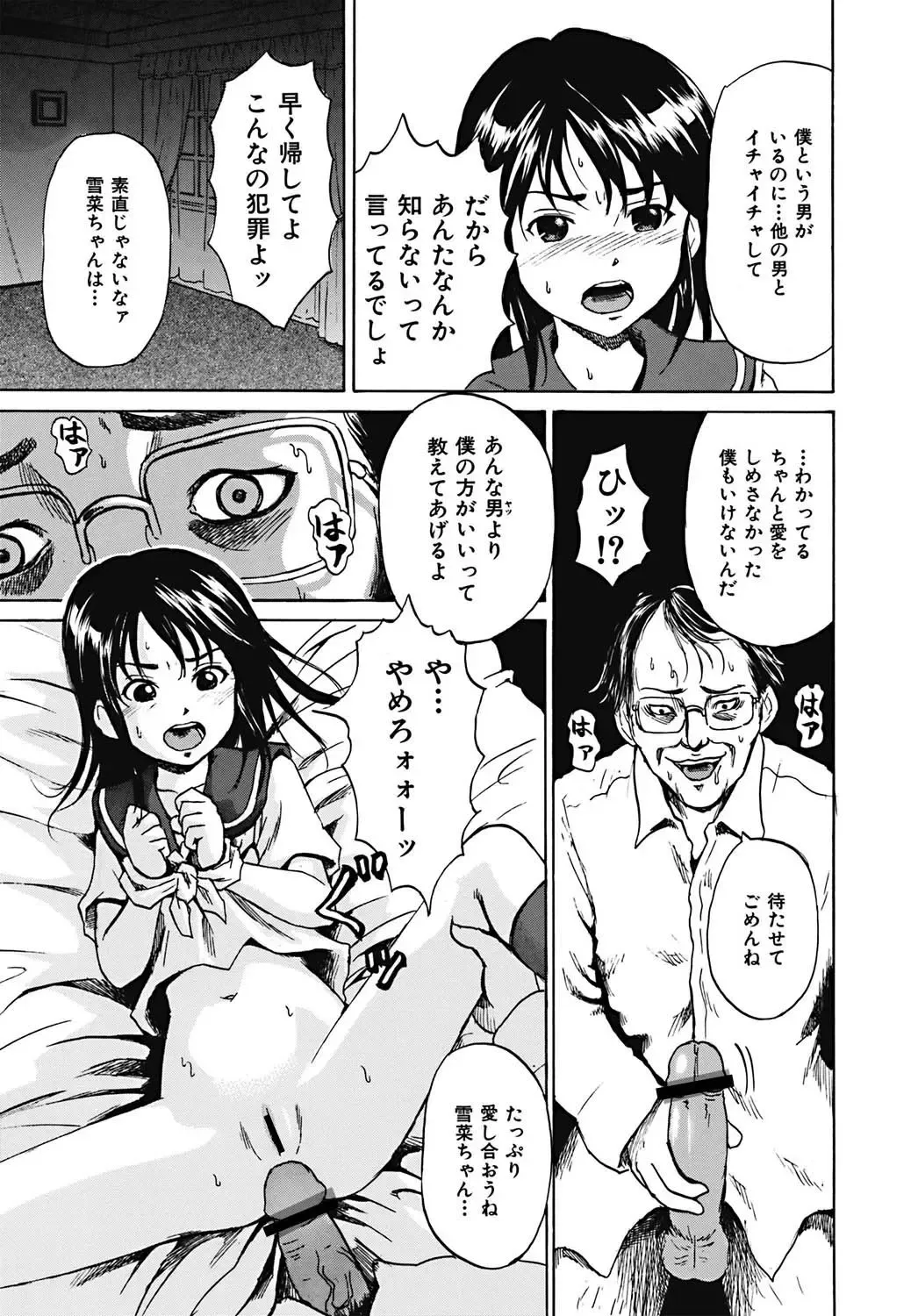 [Kawady Max] Mawa sare Musume Fhentai - Page 156