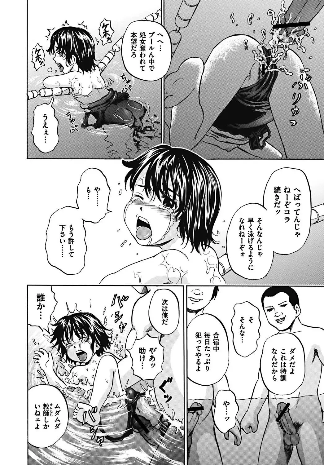 [Kawady Max] Mawa sare Musume Fhentai - Page 17