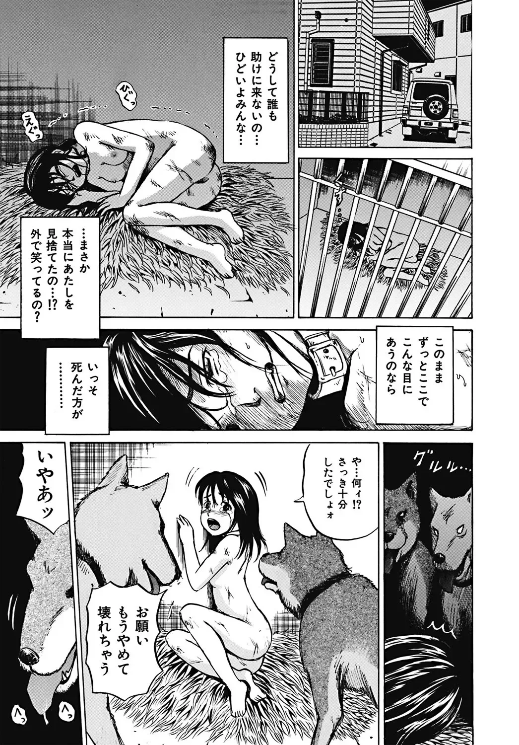 [Kawady Max] Mawa sare Musume Fhentai - Page 170