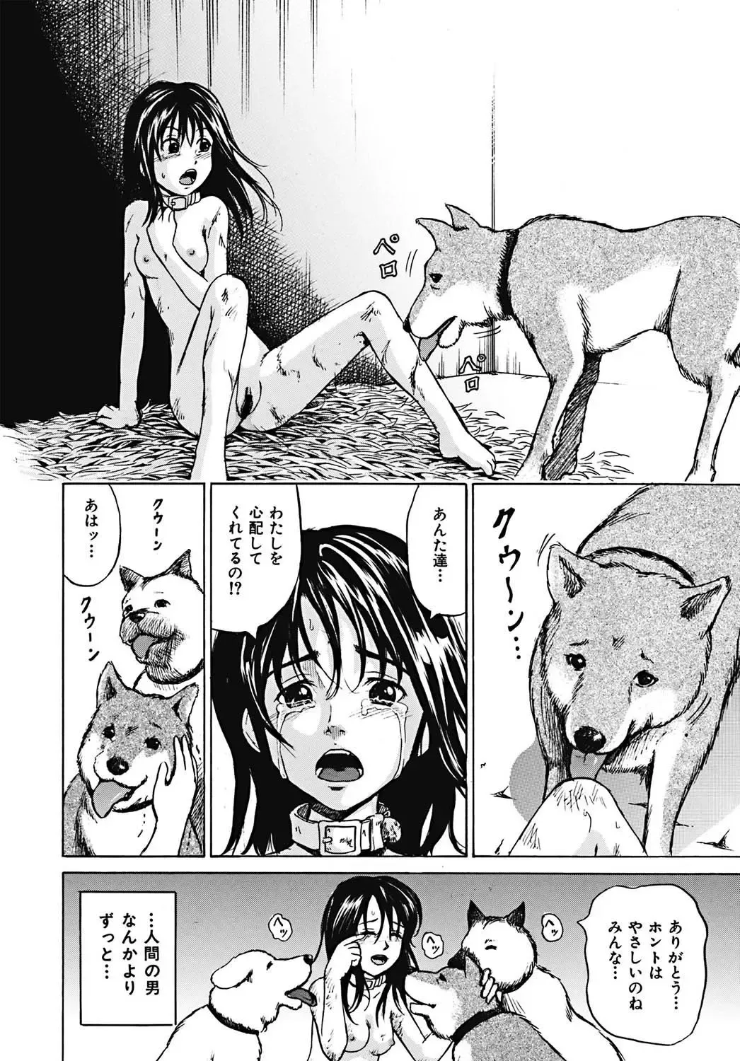 [Kawady Max] Mawa sare Musume Fhentai - Page 171