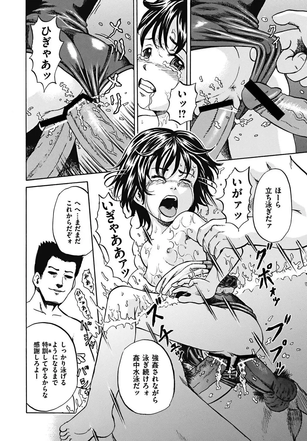 [Kawady Max] Mawa sare Musume Fhentai - Page 19