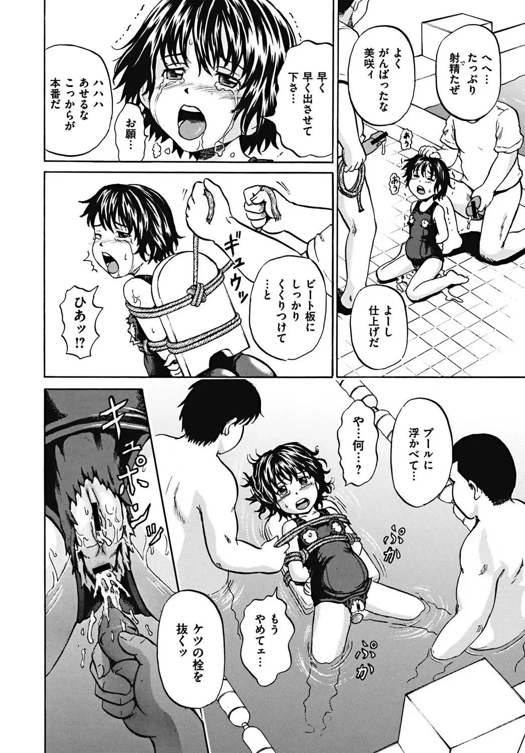 [Kawady Max] Mawa sare Musume Fhentai - Page 27