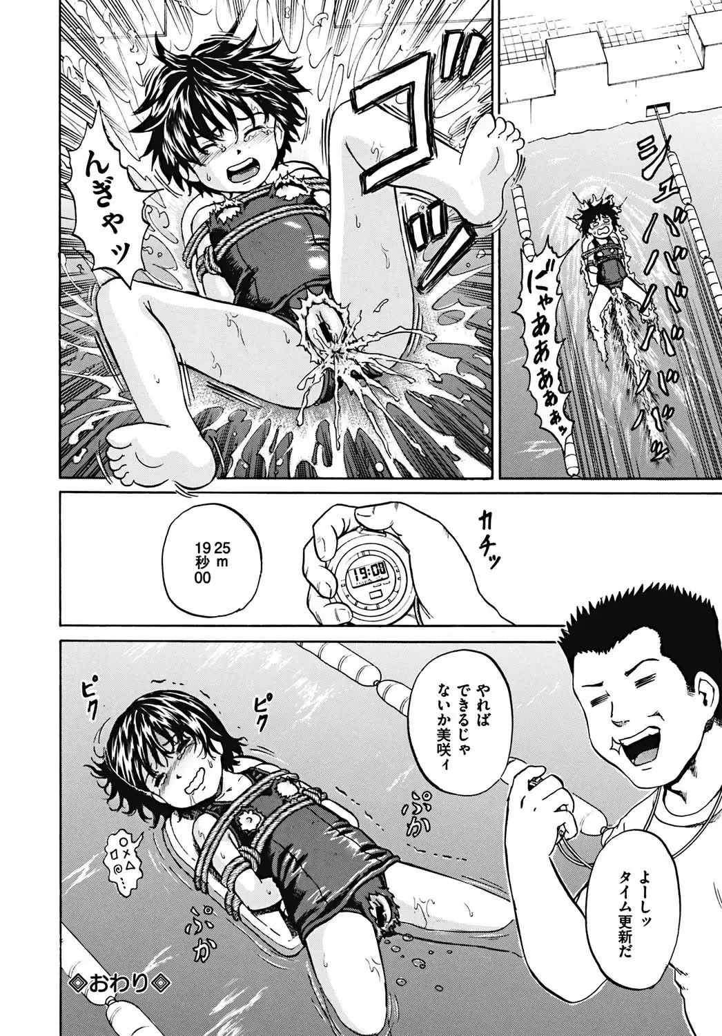 [Kawady Max] Mawa sare Musume Fhentai - Page 29