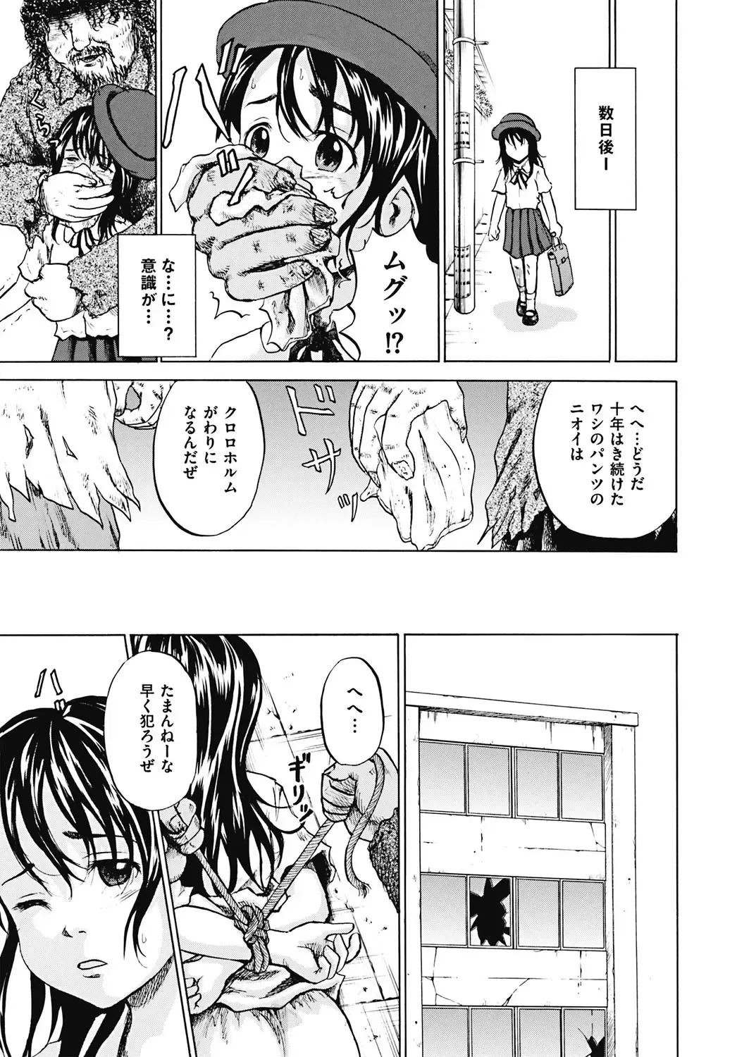 [Kawady Max] Mawa sare Musume Fhentai - Page 34