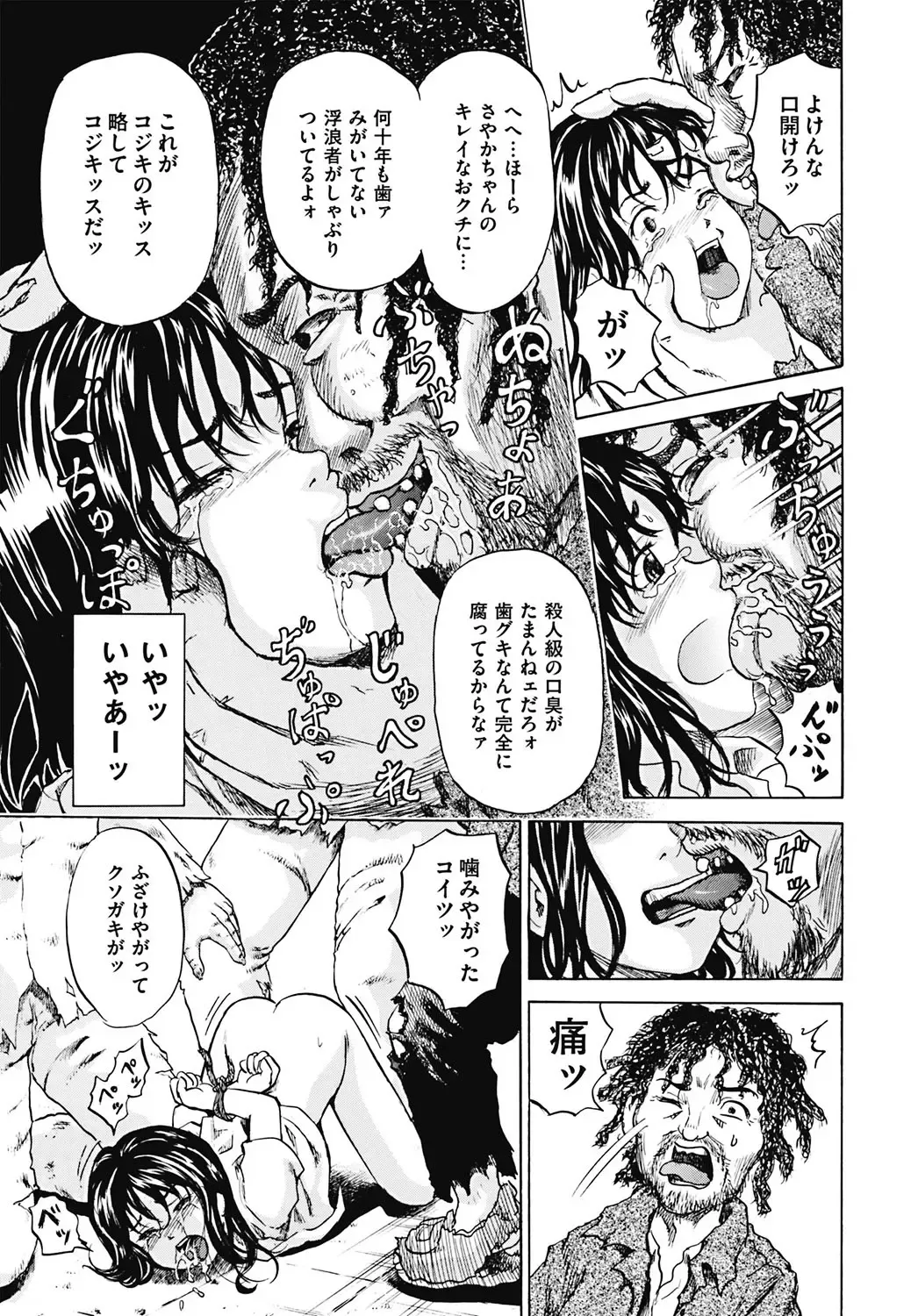 [Kawady Max] Mawa sare Musume Fhentai - Page 38