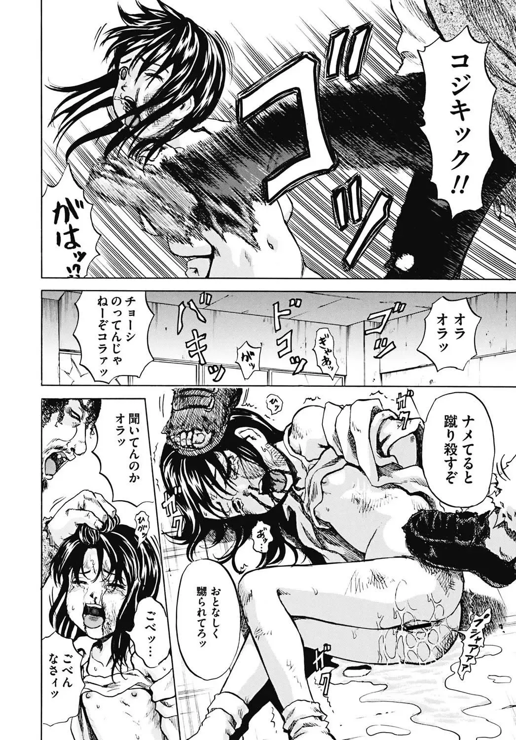 [Kawady Max] Mawa sare Musume Fhentai - Page 39