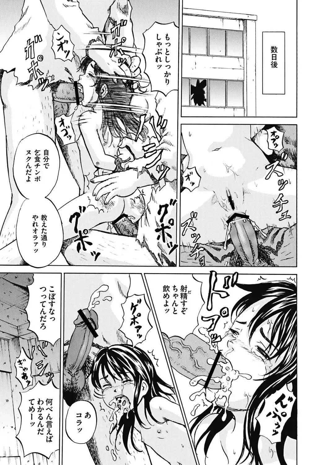 [Kawady Max] Mawa sare Musume Fhentai - Page 48