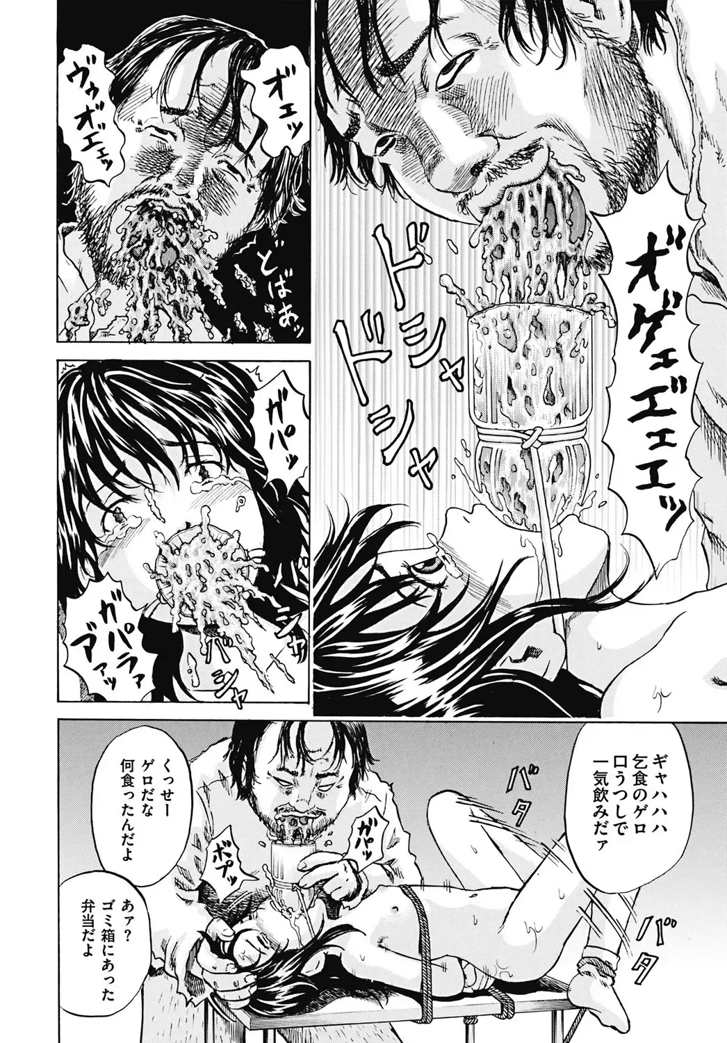 [Kawady Max] Mawa sare Musume Fhentai - Page 53