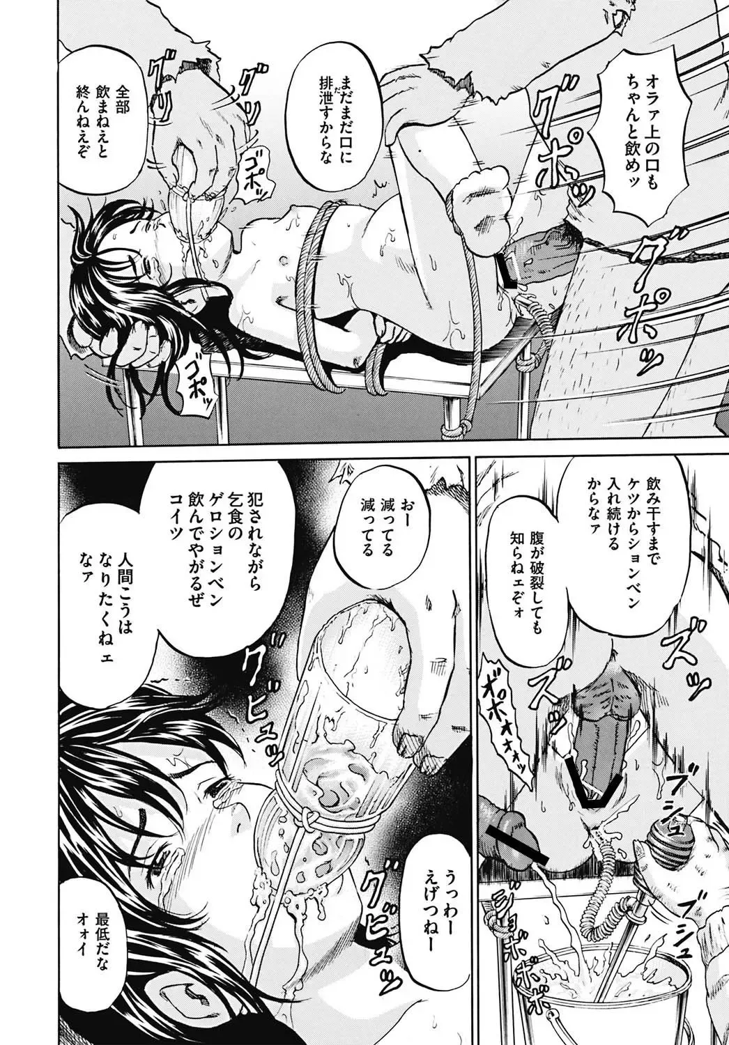 [Kawady Max] Mawa sare Musume Fhentai - Page 57