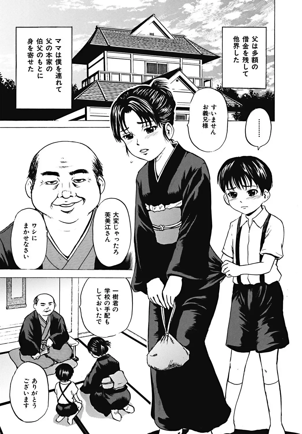 [Kawady Max] Mawa sare Musume Fhentai - Page 60