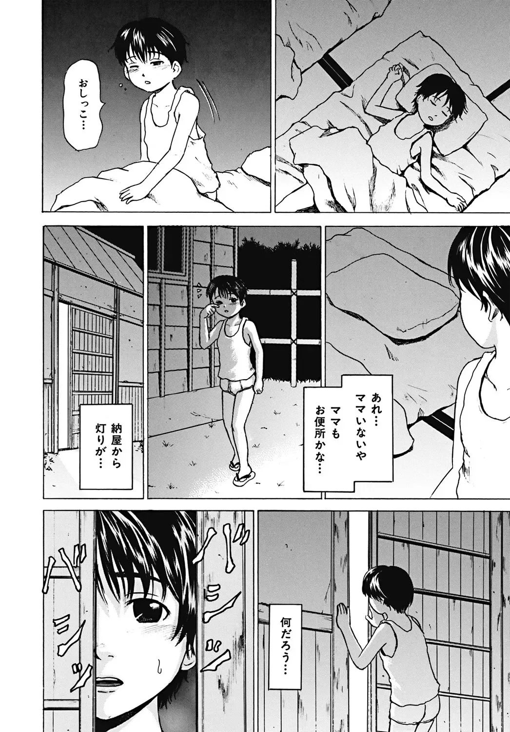 [Kawady Max] Mawa sare Musume Fhentai - Page 63