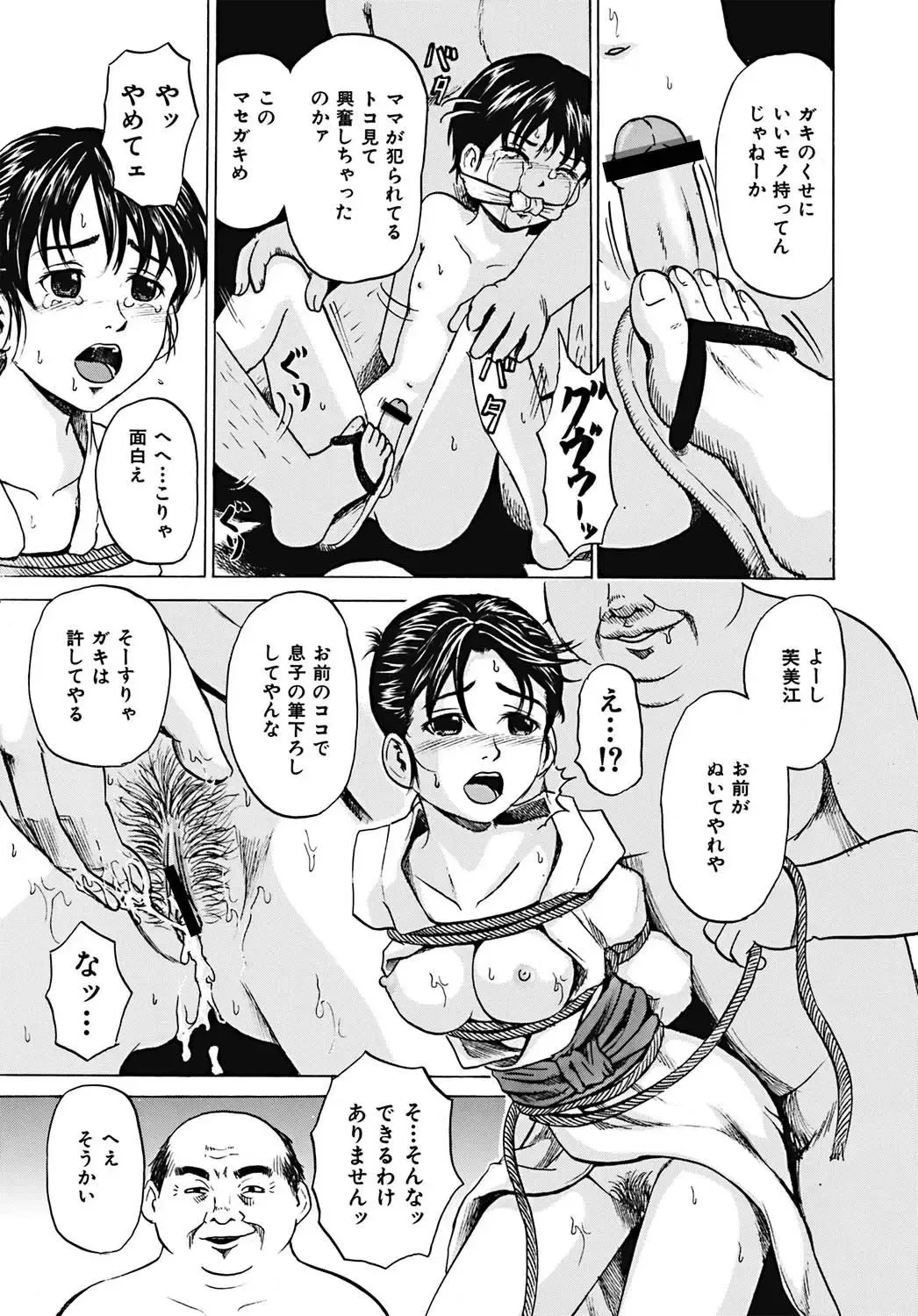 [Kawady Max] Mawa sare Musume Fhentai - Page 70