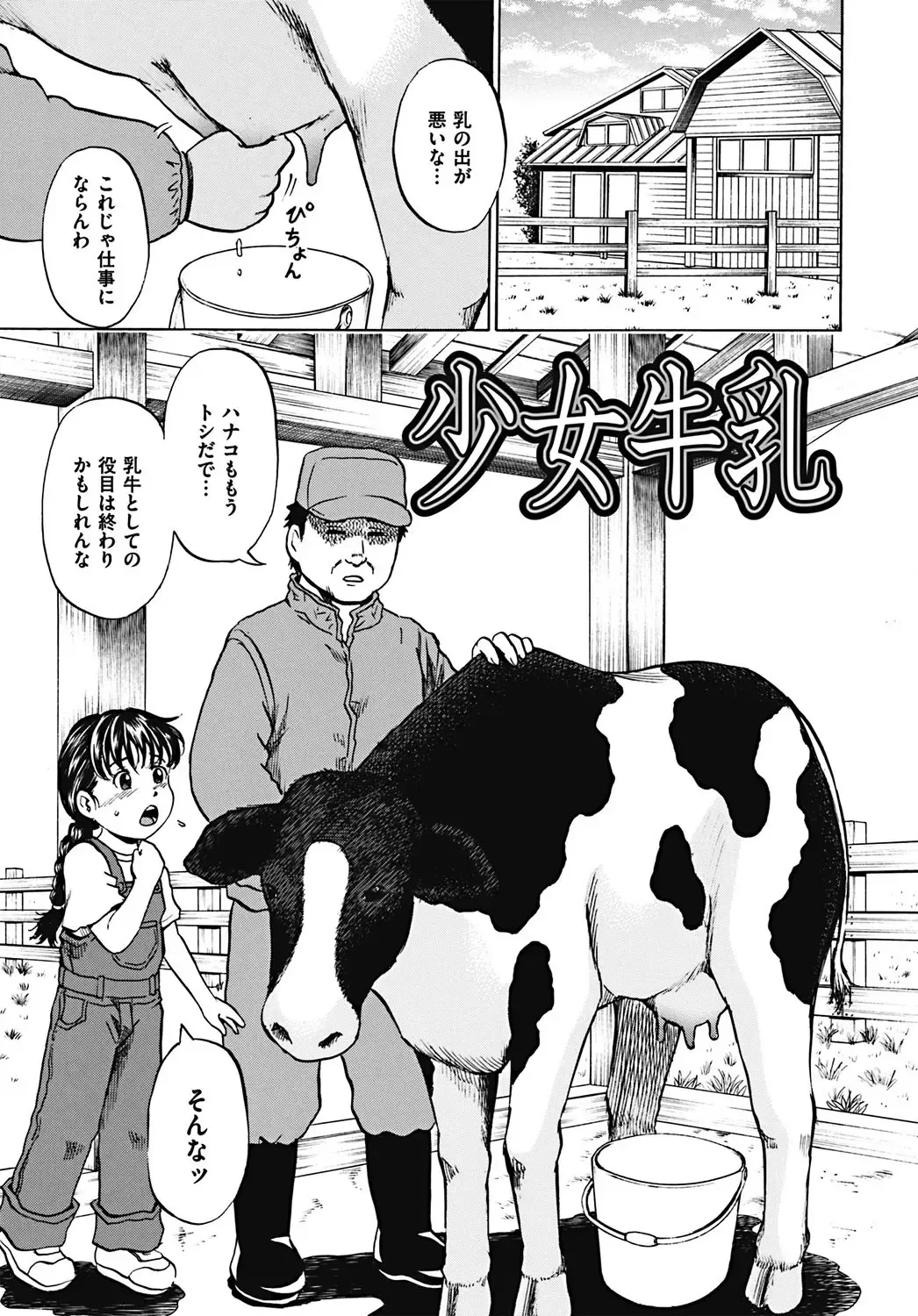 [Kawady Max] Mawa sare Musume Fhentai - Page 84