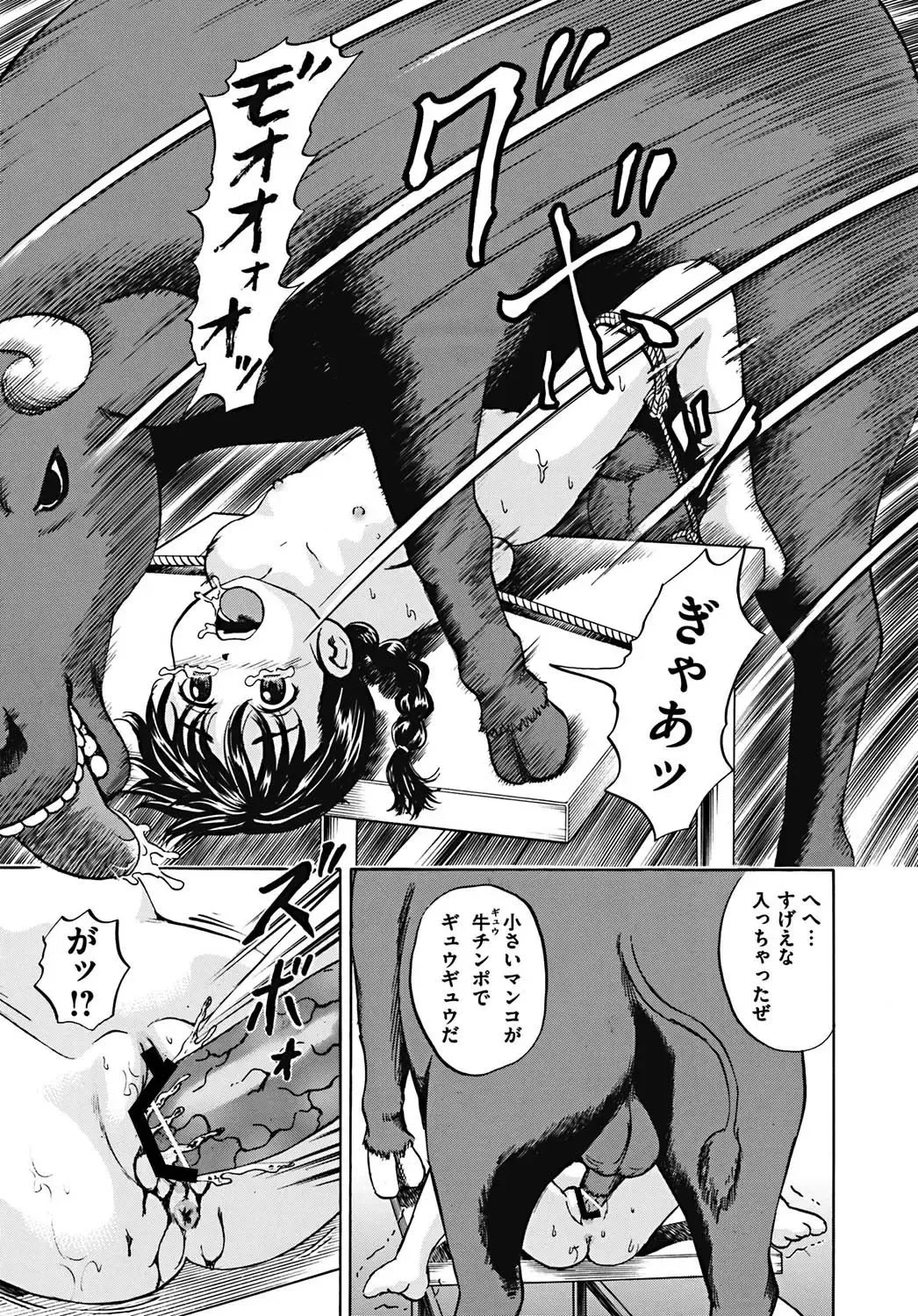 [Kawady Max] Mawa sare Musume Fhentai - Page 96